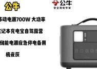 公牛移动电源解锁方法是什么？