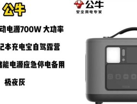 公牛移动电源解锁方法是什么？