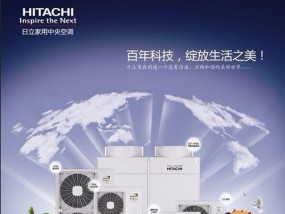 探索日立中央空调出现EE错误的原因及解决方法（深入分析EE错误的源头）