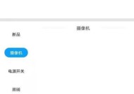 手机摄像头防光设置方法是什么？