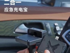 充电宝充电器头二合一产品介绍？如何选择合适的二合一产品？