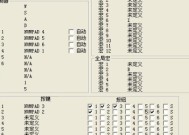 电脑游戏中调整声音的快捷键是什么？