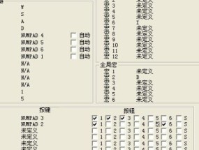电脑游戏中调整声音的快捷键是什么？