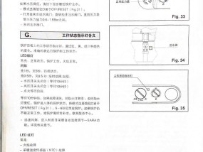 倍他暖壁挂炉显示E0故障分析（E0故障的原因和解决方法）