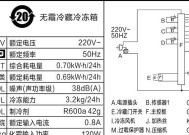 电冰箱老化自燃的原因及预防措施（揭秘电冰箱老化自燃的真相与解决之道）