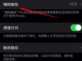 苹果笔记本如何设置催眠？设置后效果如何？