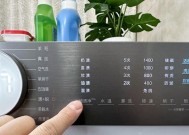 揭秘洗衣中出现E2的问题（洗衣机故障代码E2的解析及解决方法）