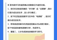 三洋电视遥控与机顶盒遥控如何连接？操作指南是什么？