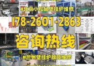 托普斯壁挂炉EA故障原因及维修办法（排除托普斯壁挂炉EA故障的关键方法）