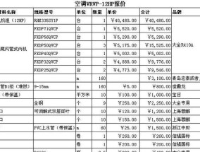 了解内蒙中央空调维修维护价格的重要性（内蒙中央空调维修维护价格的影响因素及相关建议）