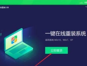 手把手教你如何自己重装笔记本系统（简单操作、轻松搞定）