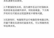 电脑系统为何会自动关机？如何预防和解决？