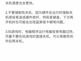电脑系统为何会自动关机？如何预防和解决？