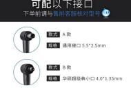 华硕笔记本双充电口如何启用？操作步骤是什么？