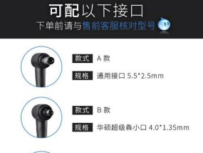 华硕笔记本双充电口如何启用？操作步骤是什么？