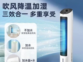 空调扇的制冷效果究竟如何（揭开空调扇制冷神秘面纱）