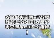 空调使用指南（保障您的空调正常运行和使用寿命）