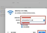交费监控怎么连WiFi？连接步骤是什么？