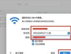 交费监控怎么连WiFi？连接步骤是什么？