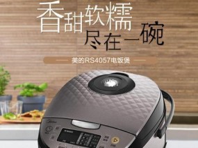 美的智能电饭煲显示e1错误代码怎么办？故障排除指南
