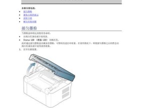 打印机报错（探索打印机报错的原因与解决方案）