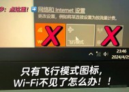 面板上固定路由器网络的方法是什么？如何确保网络稳定？
