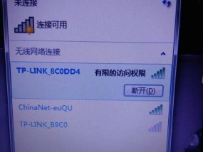 笔记本电脑无法连接WiFi问题的解决方法（如何解决笔记本电脑无法连接WiFi的常见问题）