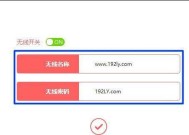 如何修改无线路由器密码（简单操作）
