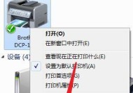 高效清除联想复印机代码的方法（实用技巧帮助您轻松解决复印机代码问题）