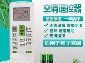 扬子空调维修价格表解读（了解扬子空调维修费用）