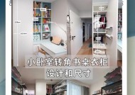 卧室电脑桌如何进行有效收纳？