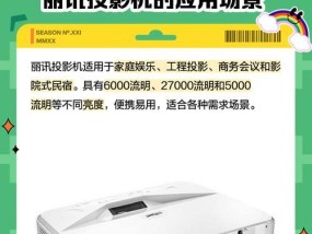 丽讯投影仪旋转调整方法是什么？