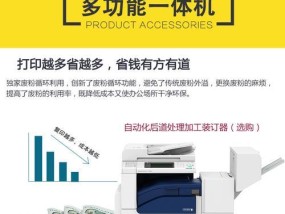 复印机为什么不能复印到边缘（复印机边缘复印问题的原因及解决方案）