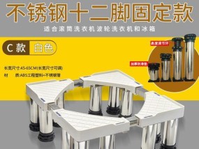 小型洗衣机底座安装指南（轻松为您的洗衣机提供稳定支撑）