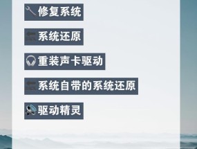 电脑没有声音时应如何解决？解决电脑无声问题的方法有哪些？