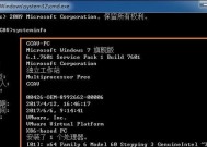如何查看win7电脑的配置信息？