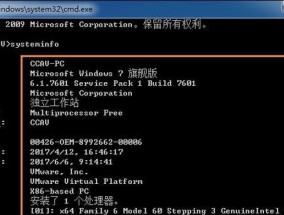 如何查看win7电脑的配置信息？