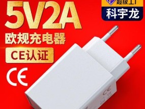 深圳科宇电源的充电头怎么样？性能如何？