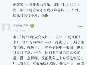 小米扬声器无声音问题如何解决？