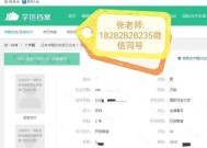 学信网关闭日期后如何继续使用？