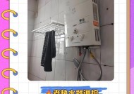 老式热水器上的两个旋钮是什么？它们各自的作用是什么？