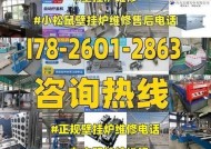 小松鼠壁挂炉跳闸原因探究（揭开小松鼠壁挂炉跳闸的秘密）