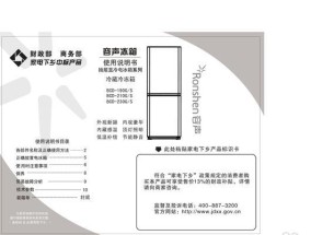 容声冰箱出现e1故障是什么原因？如何解决？