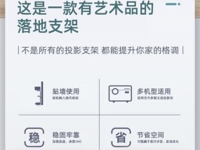投影仪支架挂墙调整步骤是什么？