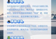 如何让对面手机黑屏呢苹果？有哪些可能的方法？