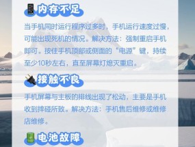 如何让对面手机黑屏呢苹果？有哪些可能的方法？