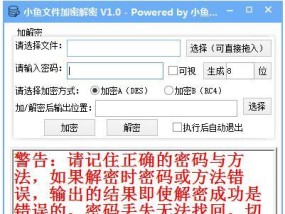解密公司加密文件的有效方法（保护公司机密资料的关键步骤与技巧）
