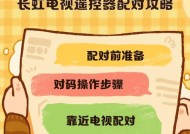 长虹电视无遥控器如何操作？有哪些替代方法？