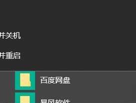 新电脑不创建账户如何进行关机操作？