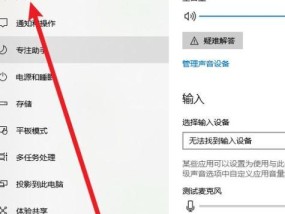 电脑语音无声音解决方法（解决电脑无声音的实用技巧）